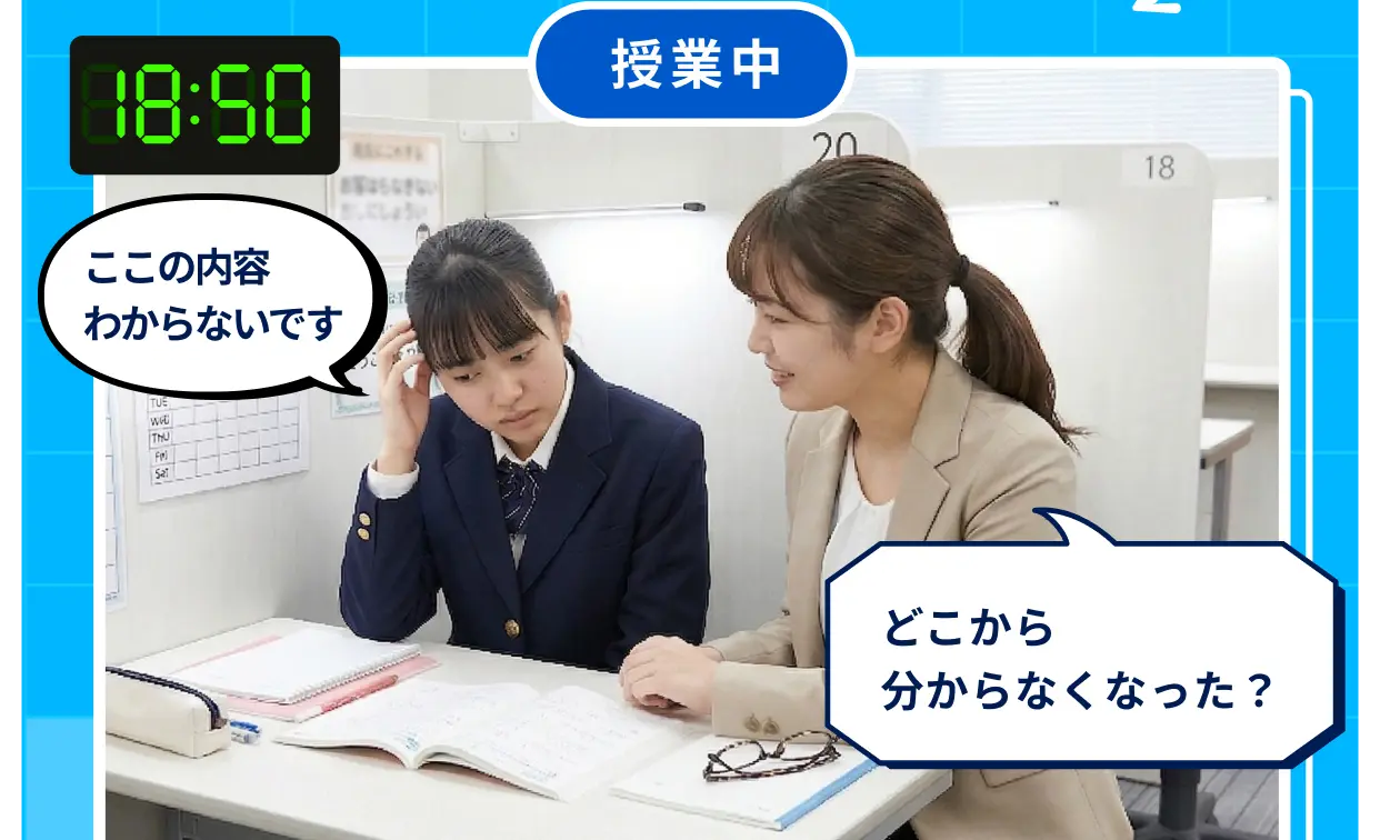 18:50 授業中 ここの内容わからないです どこから分からなくなった？